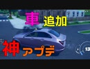 車が追加された神アプデ来たぞおおおお 【フォートナイト】