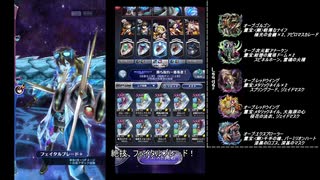 【メギド72】簡単！できる！虚弱フェイタル！