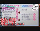 【実況】どうしてもトキメキたい男が「ときめきメモリアル」を実況プレイ#9