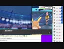 2020年08月05日【ポケモン剣盾】マイナーポケモンを輝かせる【放送アーカイブ】