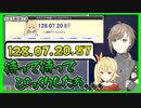 星川がIPらしき数字を読み出しガチ焦りする叶【かなえぼし】