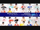 THE IDOLM＠STER SideM 理由あって特別生配信！～M@KE YOU PROUD～ DAY1 EXCELLENT BLUE Side　おまけ