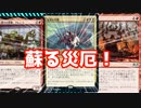 MTGアリーナ】復讐する幼獣は災厄を起こす