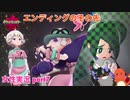 □■ポケモン盾 エンディングのその先をまったり実況 part7【女性実況】