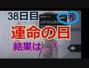 100日後に赤帯になる初心者キラー#38日目