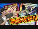 《星狼凰マスター・オブ・デスティニー》デッキをドラグハート使って現代風にアレンジ!!!【デュエマ / 対戦】