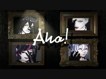 【MMDツイステ】 Aha!　- Full-　【ディアソムニア寮】
