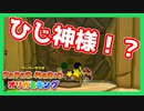 【実況】ペラペラしゃべり続けながら実況プレイ part4【ペーパーマリオ オリガミキング】