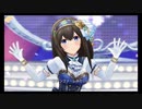 【デレステ星祭杯】 碧(せい)いっぱい羽ばたく