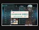 艦これ【2020 梅雨イベ】侵攻阻止！島嶼防衛強化作戦　E5甲クリア