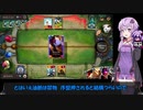 【VOICEROID実況】結月ゆかりさんの7勝を目指すガバエクスペディション#16【LoR】