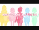 【#にじさんじデビュー】新人ライバー5名が、本日デビュー！