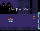 「UNDERTALE」メタトン・ジュリエット？＃１５