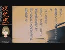 【夜光虫 #14】船上の怪奇譚を実況プレイして涼む系魔法少女ヒャド