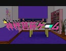 神様葛藤ゲーム
