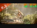 【A Plague Tale】姉弟とヘタレの物語【初見実況】#.5