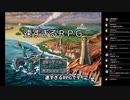 【速すぎるRPG】初見＆実況動画　速すぎてよくわからないｗｗｗ