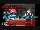 徹の名前が出る度に泣きそうになるんだが【拡散『希望』】#17