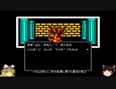 【ゆっくり実況】 女神転生Ⅱ #18（FC版）