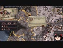 【Crusader Kings2】ゴバツブルク家の歴史 Part58