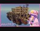 【Minecraft】TUSB死ぬ気でクリアしていけ　part45