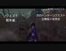 【第五人格】お待たせしました(´nωn`)