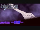 [初見]　東方にわかが幻想少女大戦コンプリートボックスを実況してみた　part23 －後編－