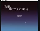 【単発実況】先輩はよ開けろ【ヤンデレ後輩の行く末は…】