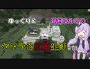 【Minecraft】ゆっくり＆結月ゆかりのゲリラ的工業生活part18【ゆっくり＆VOICEROID実況】