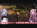 琴葉姉妹と行く釣行記録（ゲーム編part5）