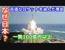 【ゆっくり解説】日本から打ち上げた理由？　UAEが火星探査機を打ち上げるまで解説！後編