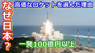 【ゆっくり解説】日本から打ち上げた理由？　UAEが火星探査機を打ち上げるまで解説！後編