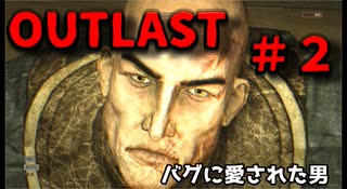 精神病院に潜入取材に行きます【Outlast】#2