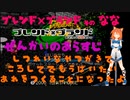 ブレンド×ブランド　そのなな