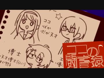 【実況】はらのなかにいる【ココの闘書録】♯4