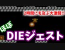 帰ってきたマリオ #W5-4 【スーパーマリオブラザーズ2】