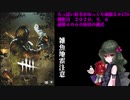 (Dead by Daylight)ちっぱい好きがゆっくり頑張る＃１７０