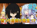 コミュ障あおいと探偵マキ#2【シロナガス島への帰還】