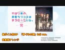 【俺ガイル完OP 楽譜付き】　芽ぐみのあめ――吹奏楽アレンジ　Oregairu OP Meguminoame Wind orchestra arrange with Score