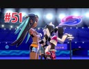 『ポケットモンスターシールド』英語版でプレイ Part51