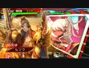 【三国志大戦】一般兵が逝く動画その247【十二陣昇格戦】