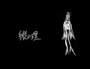 cak_縦の理　歌ってみた。