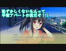 【かりぐらしのナニエッティ】かりぐらし恋愛実況_36【PS4版実況】