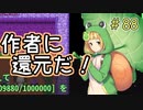 ギフトだ！つっこめアイランド！【ぼくらのアイランド】＃88