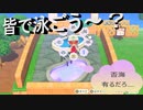 【あつまれ どうぶつの森】　第六十ニ幕　暑いので屋外プール作ってみた！！ここで皆で泳ごうよ～