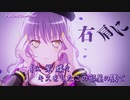 【ニコカラ】右肩の蝶 [Roselia ver] (vc)