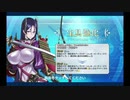 源頼光 強化クエスト