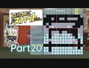 ポンコツロボと大物女優の探偵物語【パズル探偵スカウト】Part20