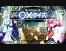 7分くらいでわかる ＱＭＡのクイズ形式操作【ユーザー作成動画】