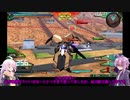 【エクバ2】ハサミギロチンで気持ちよくなりたいゆかりさんパート２【グシオンリベイクフルシティ視点】